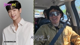 빠니보틀 “여친 이상형 서강준, 미안하다고 사과해”(크레이지 투어)