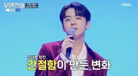 박민수, 20㎏ 빼고 반쪽 된 얼굴 “인기=거품 깨닫고 초라해져” (무명전설)