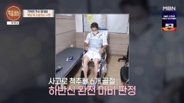 현대화, 가수 데뷔 한달만 하반신 마비 충격 “절벽 추락해 척추뼈 6개 골절”(특종)