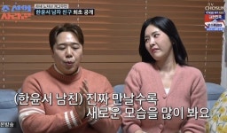 41세 한윤서 노처녀 탈출, 류시원 닮은 예비신랑 공개 “상견례 프리패스상” (사랑꾼)