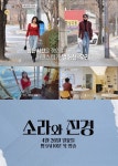 절친이었던 이소라 홍진경 15년만 재회,왜 멀어졌나 “힘들었던 시기 함께 못 해”(소라와진경)