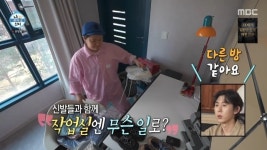 “디자인 등록증 7개” 김신영, 집에 커스텀 작업실까지‥완성된 신발에 감탄(나혼산)