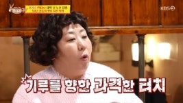 신기루, 18년간 월 300만원도 못 벌던 과거 탈출했는데‥유명세 고충(사당귀)