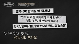 130년 노숙런 난임 명가 한의원인데 상속은 0원, 현대판 삼신할배 저출산에 직언 뭐길래(백반장자)
