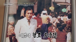 130년 노숙런 난임 명가 한의원인데 상속은 0원, 현대판 삼신할배 저출산에 직언 뭐길래(백반장자)