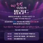 ‘우리들의 발라드2’ 지원 열기 뜨겁다 “시즌1 대비 지원자 수 2배 돌파”