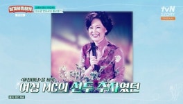 양소영 변호사 “이금희 아나운서가 롤모델, 여자 MC 선두주자” (남겨서 뭐하게)
