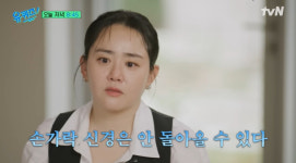 희귀병 완치 문근영 “골든타임 지나 괴사 위기→손가락 신경 잃을 뻔” 투병 당시 심경(유퀴즈)