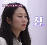 ‘나는 솔로’ 31기 순자 얼굴 경련→과도한 악플에 지인 등판 “과긴장+수면부족 때문”