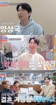 BTS 제친 양상국, 월수입까지 대박→결혼할 신부 찾는다‥결정사 “가능성 100%” (사랑꾼)
