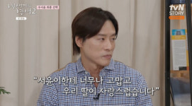 우지원 “이혼 후 두 딸 소중함 더 커져” 커플 불발 우서윤 눈물에 울컥(내새연2)