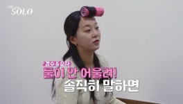 “순자가 경수 묶어놔, 둘이 안 어울려” 31기 옥순 뒷담화 어쩌나 (나솔)[어제TV]