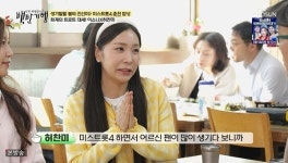 허찬미 ‘미스트롯4’ 후 인생 달라져 “덤으로 받는 사은품 많이 생겨” (백반기행)