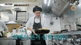 농부라 속였는데‥샘 킴, 숨길 수 없는 실력에 정체 탄로 위기(언더커버 셰프)
