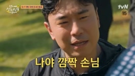 ‘산지직송’ 깜짝 손님 대배우 이시언이었다‥절친 덱스도 속여(산지직송)