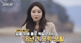 ‘나솔’ 31기 정희, 순자 뒷담화 비난 폭주에 “미성숙했다” 사과문→돌연 삭제 왜?