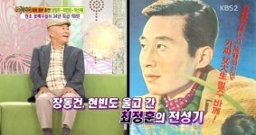 ‘70년대 현빈’ 故 최정훈, 폐렴으로 별세 3주기