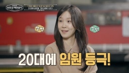 17세에 박정희 대통령 독대 후‥대당 90억 600인승 엘리베이터 개발한 ‘백만장자’