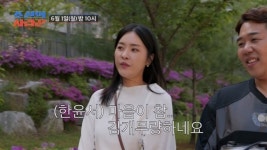 한윤서, 기생충 현실판서 탈출→결혼과 동시에 첫 서울 아파트 입성 “성공했다” 울컥(사랑꾼)