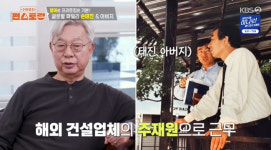 손태진 아버지, 해외 생활만 45년 “건설업체 주재원 출신” 엘리트 DNA 대물림(편스토랑)