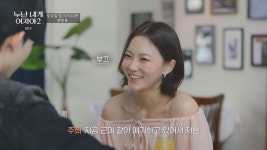 안달복달? 이런 게 연하의 매력인가! 메기남녀 디저트만 먹어도 웃음나는 데이트(누난 내게 여자야2)