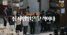이연복 정호영 에드워드 권 김미령, 얼굴 없이 정면승부 “이건 나한테 기회”(스레파)