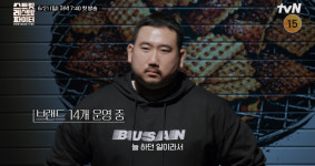 이연복 정호영 에드워드 권 김미령, 얼굴 없이 정면승부 “이건 나한테 기회”(스레파)