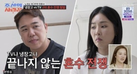 한윤서, 영끌해 방3개 서울 아파트 입성해놓고‥남친과 또 기싸움→동거 위기 (사랑꾼)
