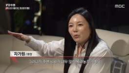 차가원 한남동 집값도 올렸다? 이승기 세입자 들여 전세금 3배 돼 (PD수첩)[어제TV]