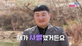 32기 돌싱 영철 “첫사랑 전처, 30대 초반에 육종암 걸려 사별” 눈물 (나는 솔로)