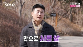 32기 상철, 역대 최연소 돌싱남 “만 30세인데 아들 7세, 양육비 꽤 많이 줘” (나는 솔로)