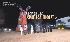 ‘나솔사계’ 여왕벌 탄생 예고 “여자 1호 오면 우르르 나가는 거 아냐?”