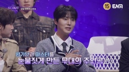 데이식스 영케이, 녹화중 눈물 흘렸다 “진심이면 통해”(더 스카웃)