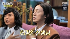 곽범, 허경환에 240만원 내고 개그 배웠다더니 “수입차 타고 허세” 폭로(놀뭐)