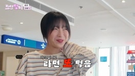 야식까지 먹였는데, 핼쑥해진 쯔양에 박명수 충격 (쯔양몇끼)[어제TV]