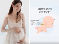 남보라, 출산 D-9에 걱정 가득 “아프겠죠? 정신 나가던데”‥꽉 찬 아기 옷장도 공개