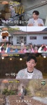 지승현, 서울 떠나 시골살이 근황 “장모 집 옆 별채 생활, 5도 2촌 삶 동경”(편스토랑)