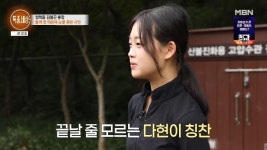 김봉곤 둘째딸 진소리 “김다현 좋아해” 동생만 찾는 트로트 팬에 씁쓸(특종세상)