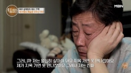 김태형, 세 아들 살해한 아내에 대인기피+배우 커리어 끝났지만 “증오심 버려”(특종세상)