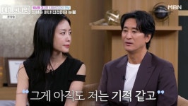 신현준 미모의 아내 ♥김경미 “아픈 부친에게 기적을, 20시간 날아와 준 여자”(데이앤나잇)