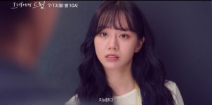 황인엽, 15년만 첫사랑 이혜리 만났다 “이게 우연이라고?”(그대에게 드림)