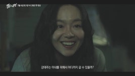 남궁민보다 소름끼치는 김대명, 돌연 광기어린 웃음(결혼의 완성)