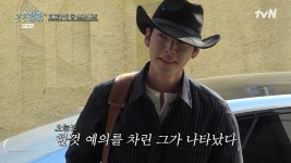 김우빈, 카우보이 모자 쓰고 차린 예의‥이광수 실소 “저승사자인 줄”(콩콩팜팜)