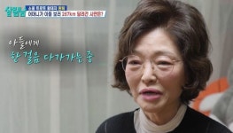 “가난하게 생겨서 피해” 환희 엄마 변화, 김밥 싸서 267km 달려 아들에게(살림남)[어제TV]