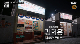 이연복도 간절하게 손님 기다리게 한 예능 “내 매장선 자리 없어 못 먹는데‥”(스레파)