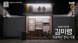 이연복도 간절하게 손님 기다리게 한 예능 “내 매장선 자리 없어 못 먹는데‥”(스레파)