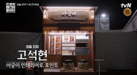 이연복도 간절하게 손님 기다리게 한 예능 “내 매장선 자리 없어 못 먹는데‥”(스레파)