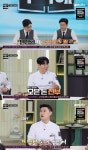 안정환 “전 재산 담은 통장 프러포즈, 더 못 담아 너무 후회” (냉부)[결정적장면]