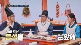 새 예능 캐스팅된 양상국 또 거들먹? “아는데 말 안 하겠다”(왕은 무얼 자셨는가)