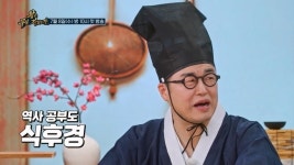새 예능 캐스팅된 양상국 또 거들먹? “아는데 말 안 하겠다”(왕은 무얼 자셨는가)
